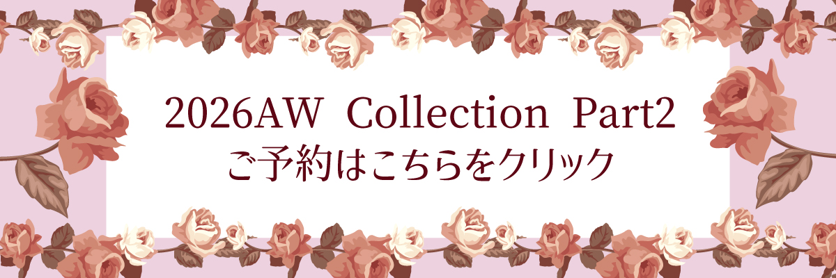 2026秋冬コレクションPart2.jpg