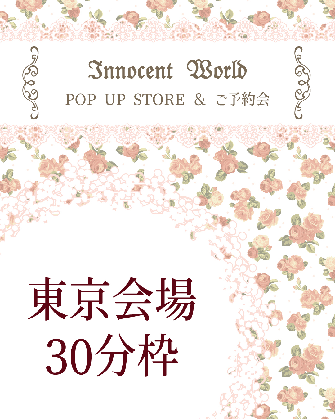 POP UP STORE & 展示会