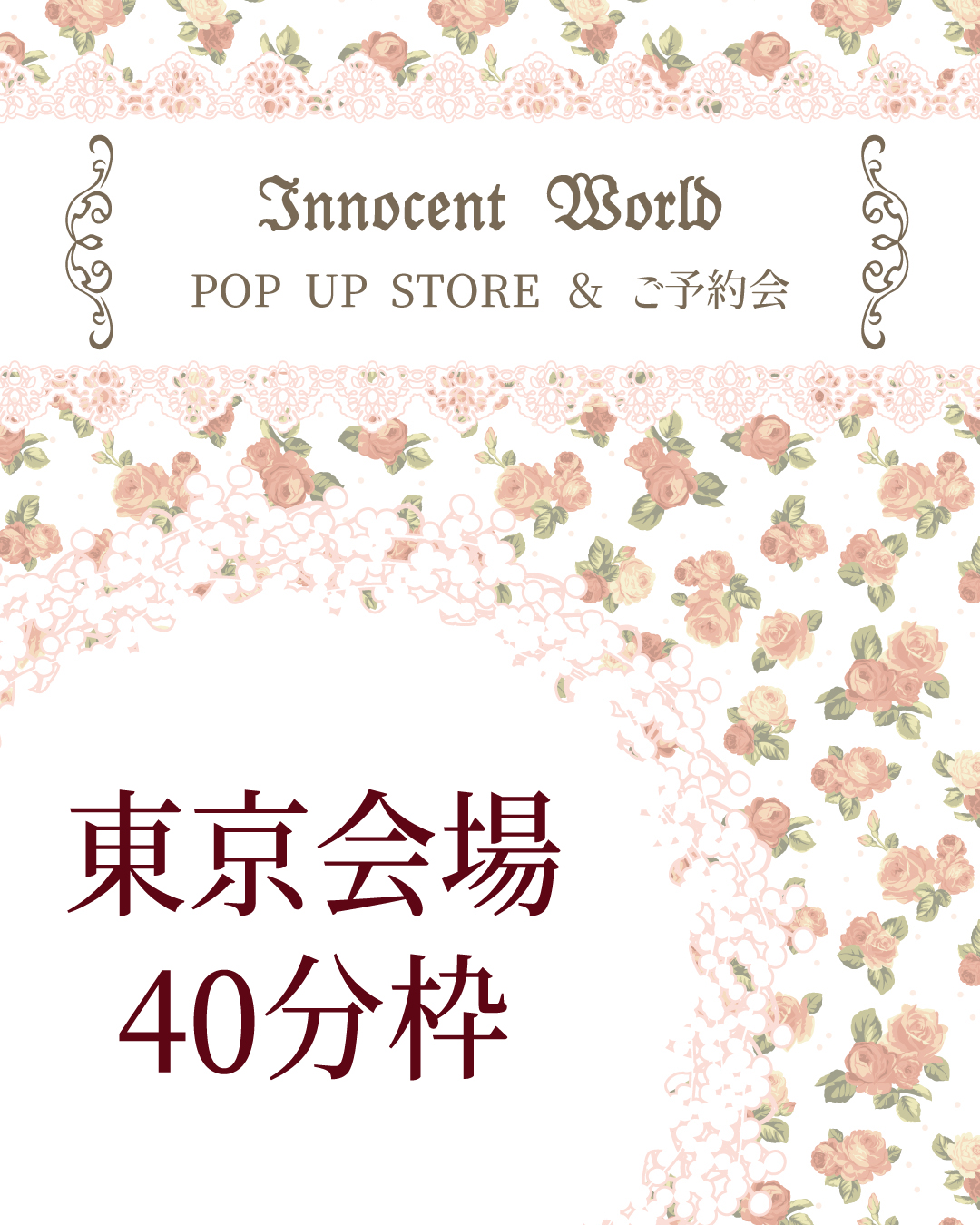 POP UP STORE & 展示会