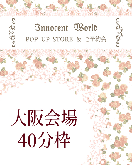 POP UP STORE & 展示会