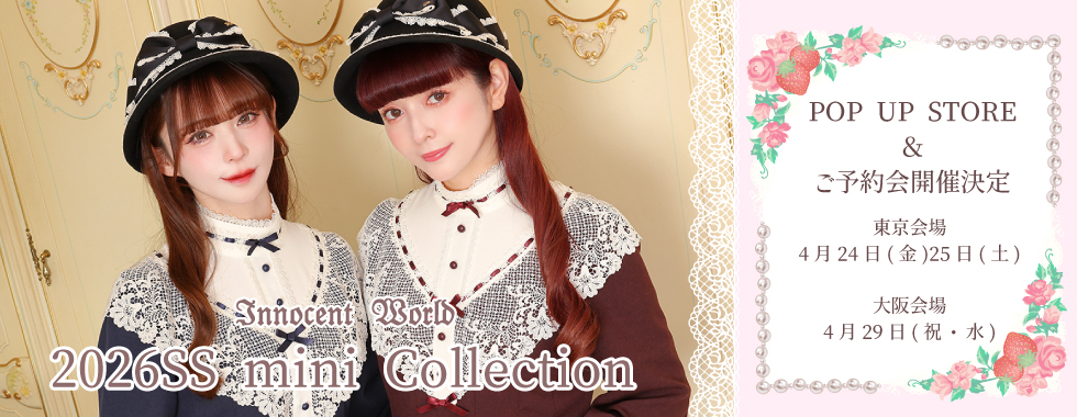 InnocentWorld 白薔薇ケープ 2026SSminiCollection告知
