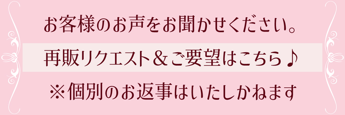 再販リクエスト.jpg