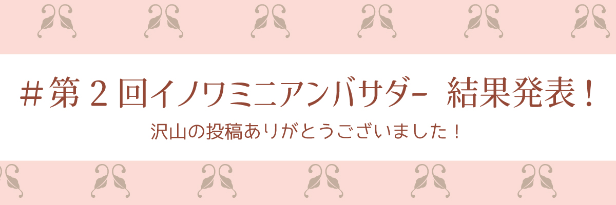 SNSに沢山のコーディネートを投稿ありがとうございました♪