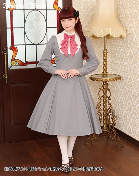 【推しの子】陽東高校　リボンワンピース