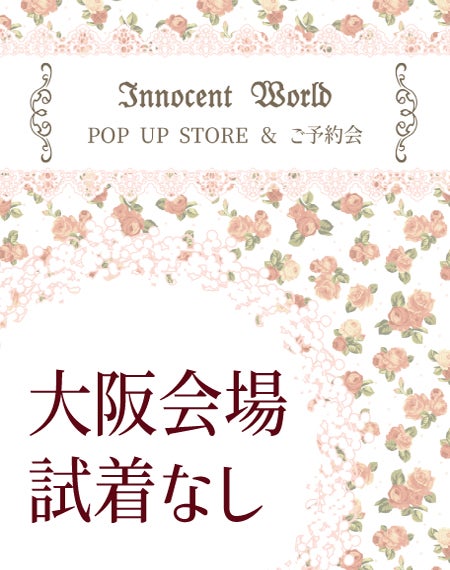 2026SS mini Collection 大阪会場