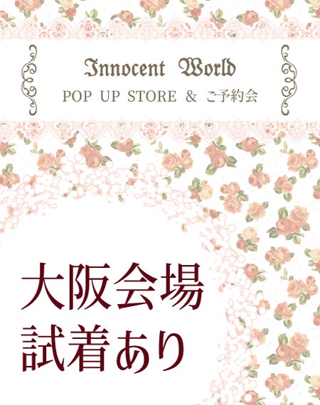 2026SS mini Collection 大阪会場