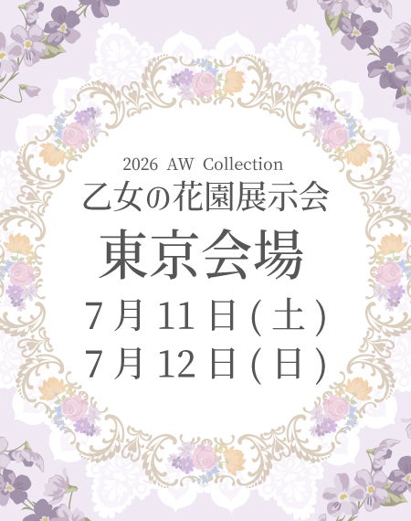 乙女の花園展示会【東京会場】40分枠